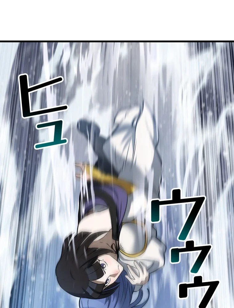 異世界剣王生存記 第158話 - 9