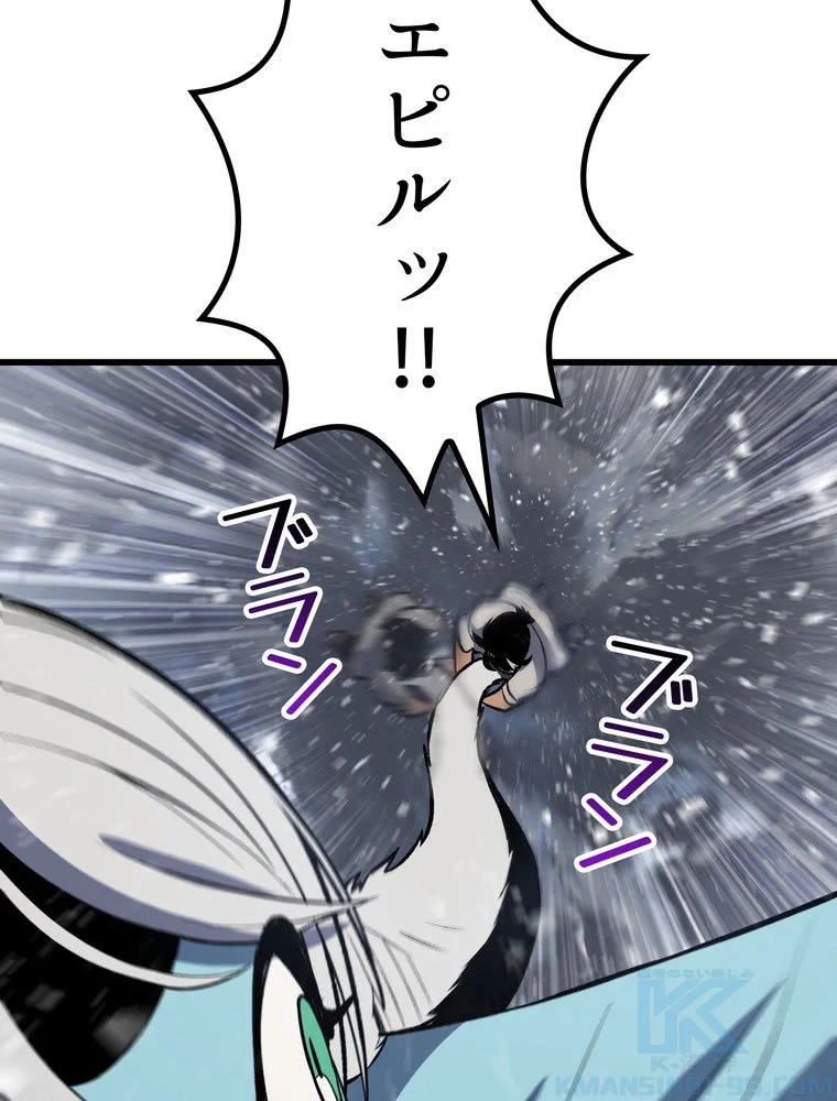 異世界剣王生存記 第158話 - 11