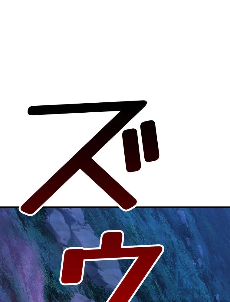 異世界剣王生存記 第153話 - 140
