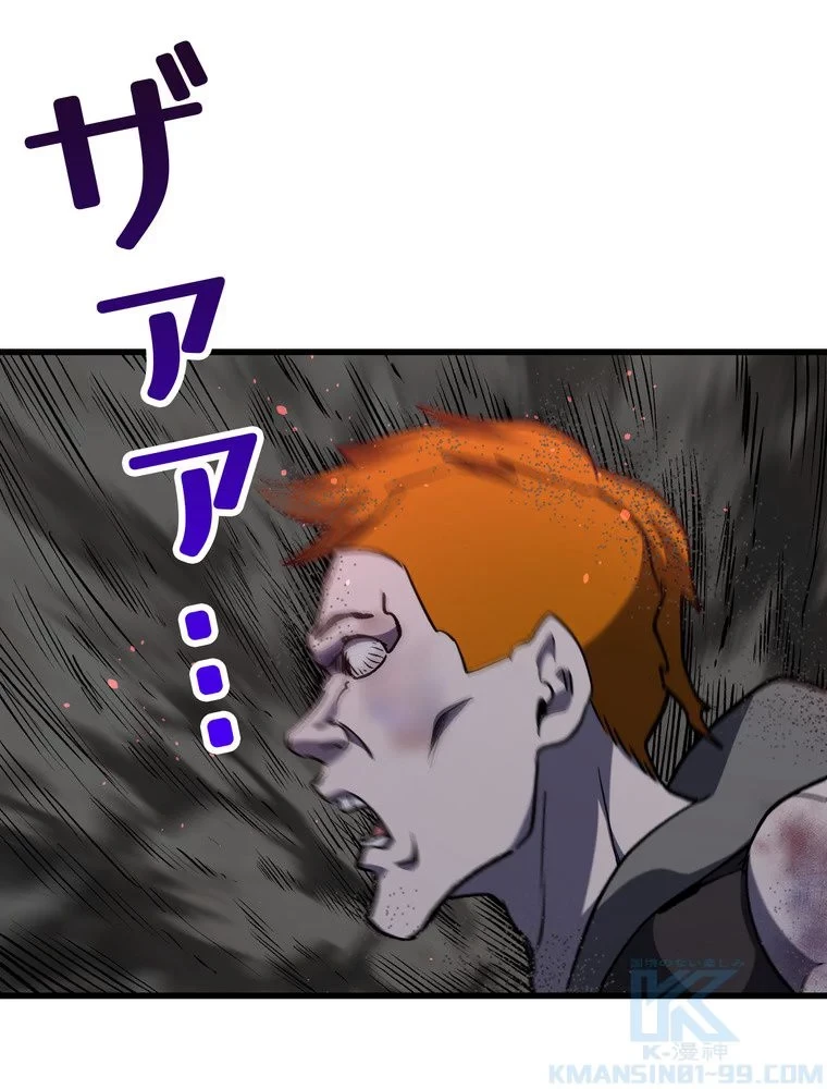 異世界剣王生存記 第153話 - 143