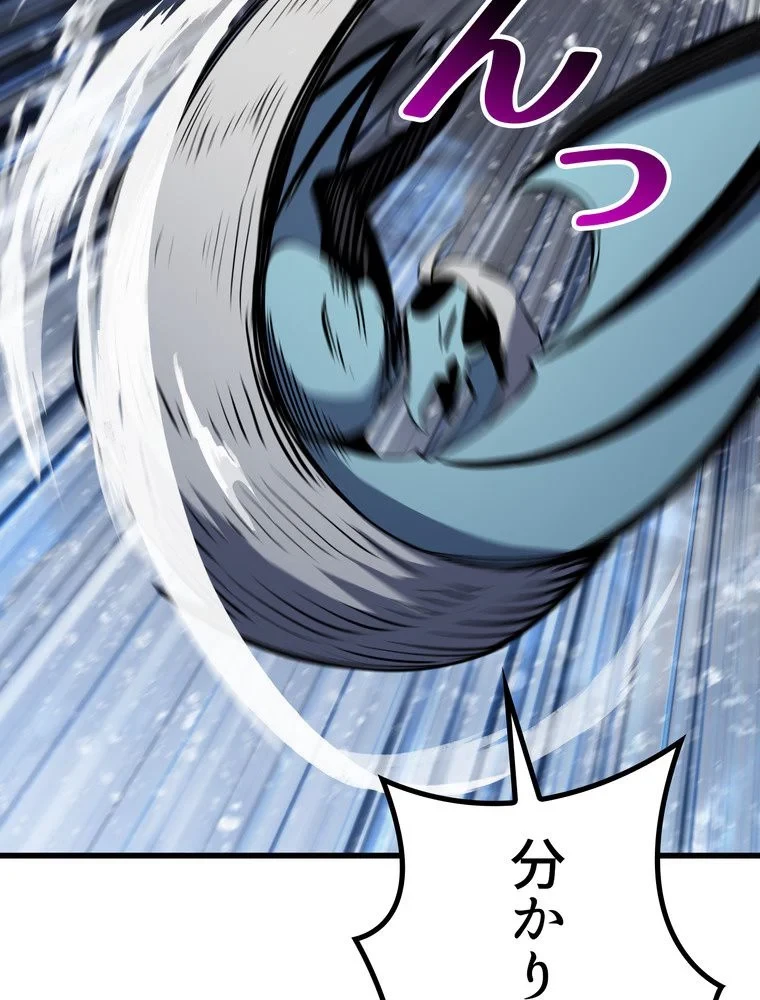 異世界剣王生存記 第158話 - 16