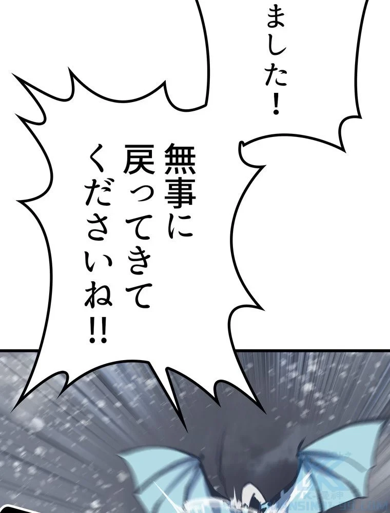異世界剣王生存記 第158話 - 17