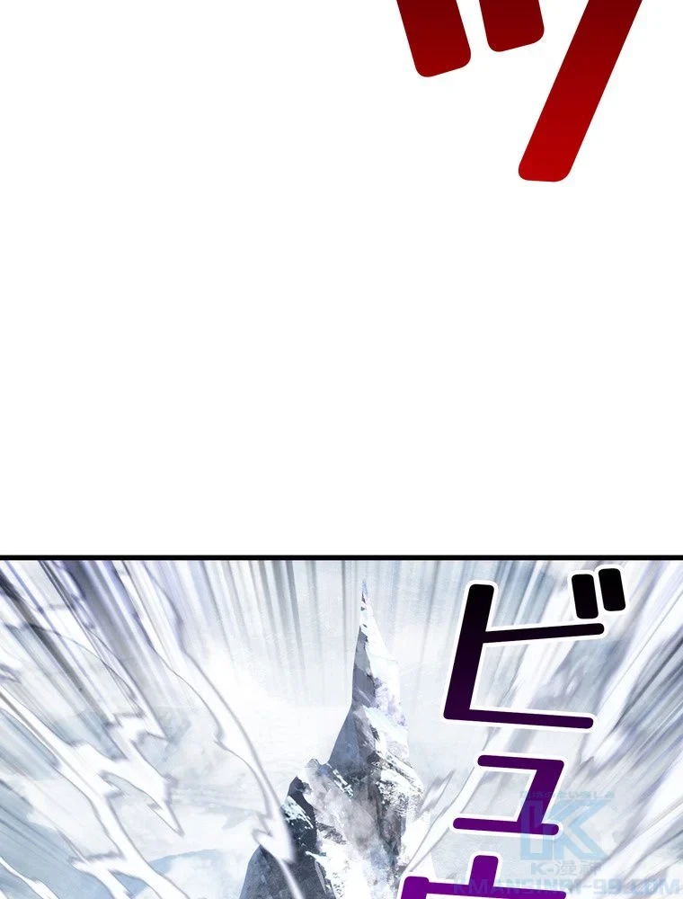 異世界剣王生存記 第158話 - 20