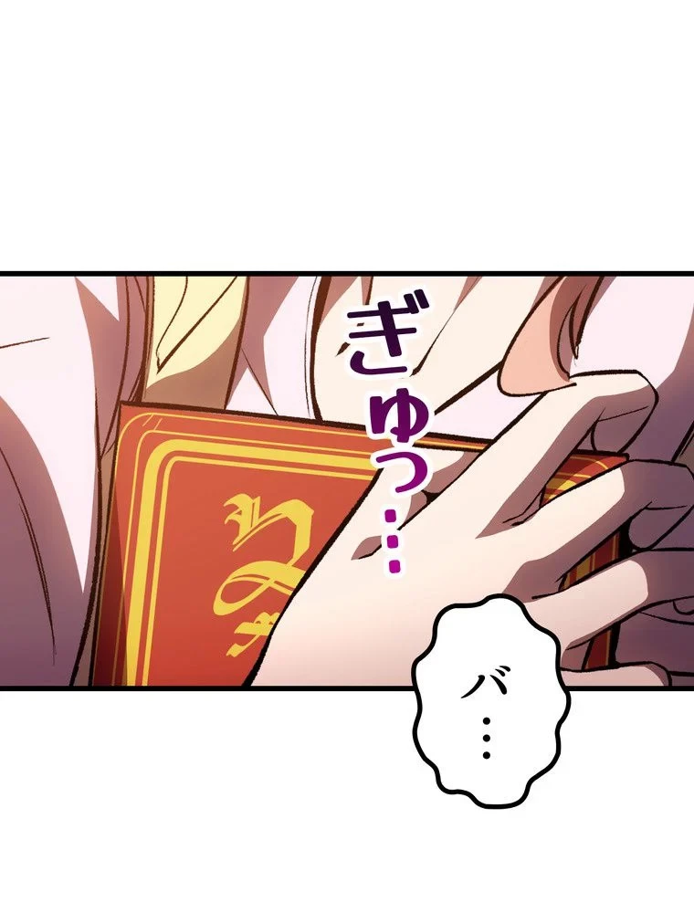 異世界剣王生存記 第153話 - 154