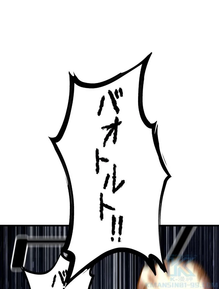 異世界剣王生存記 第153話 - 155