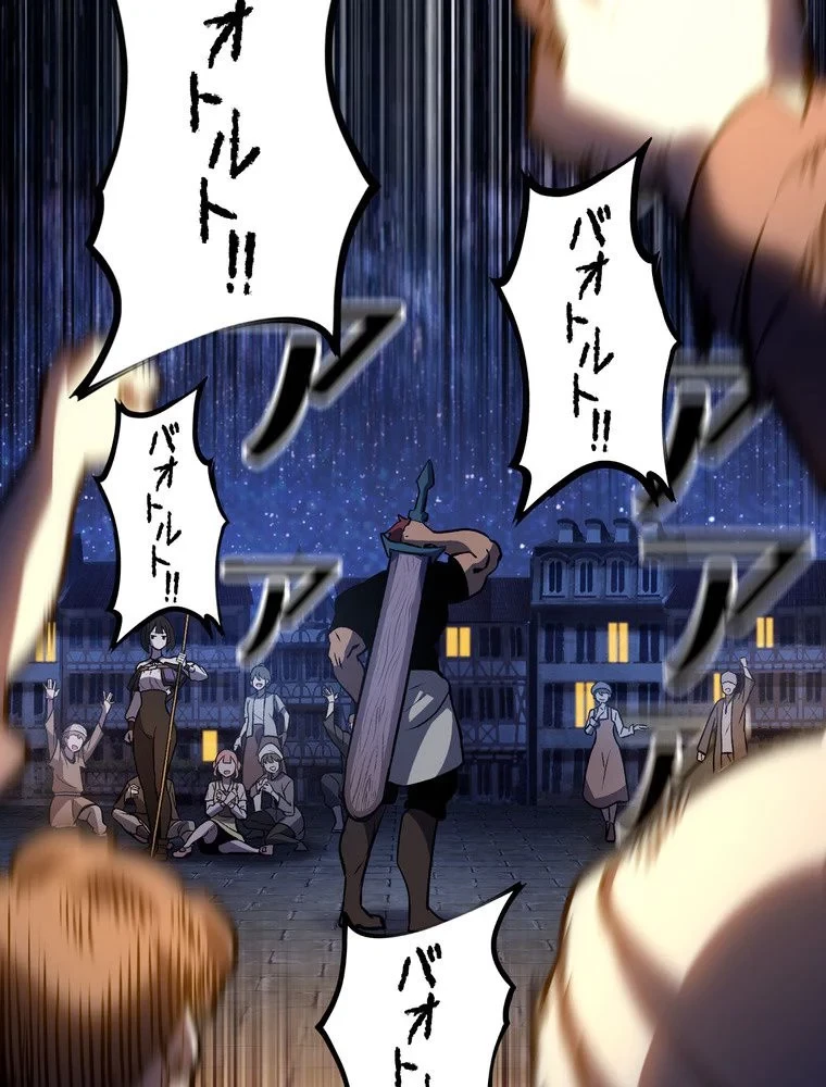 異世界剣王生存記 第153話 - 156