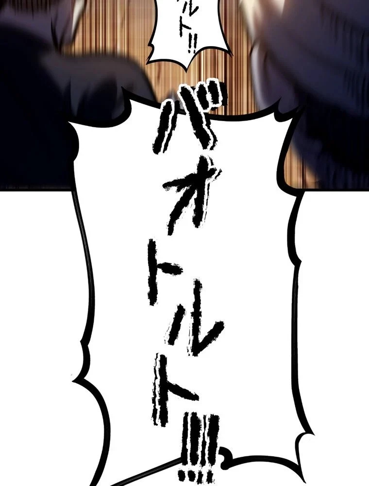 異世界剣王生存記 第153話 - 157