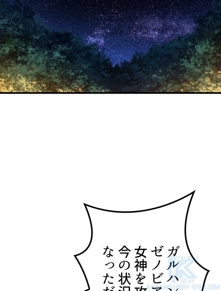 異世界剣王生存記 第155話 - 104
