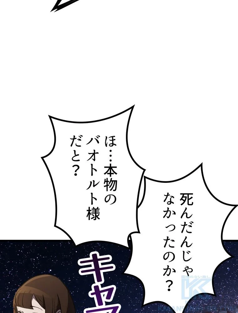 異世界剣王生存記 第153話 - 158