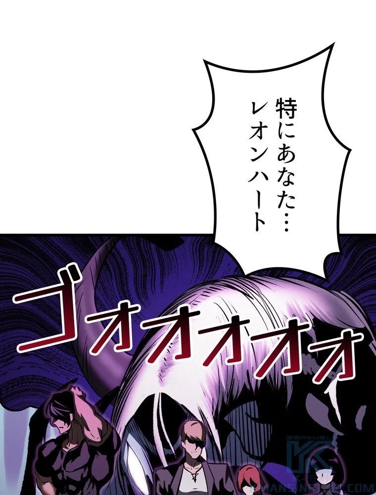 異世界剣王生存記 第155話 - 107