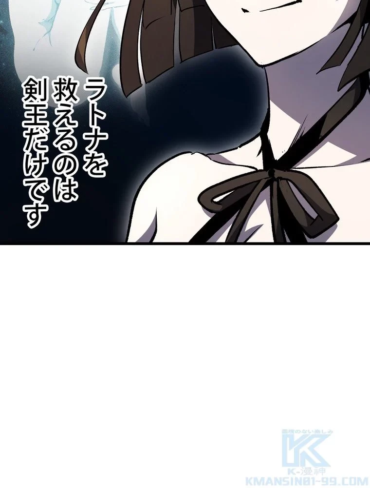 異世界剣王生存記 第153話 - 161