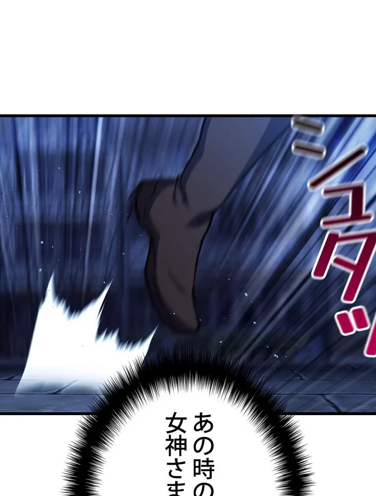 異世界剣王生存記 第153話 - 162