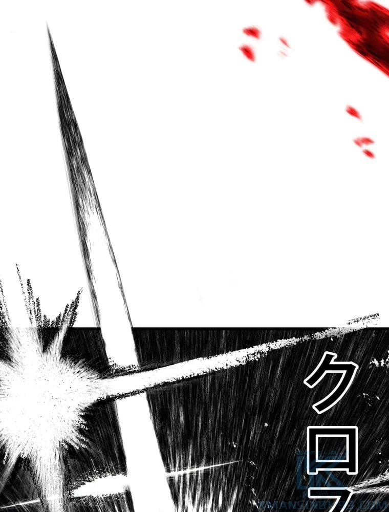 異世界剣王生存記 第158話 - 32