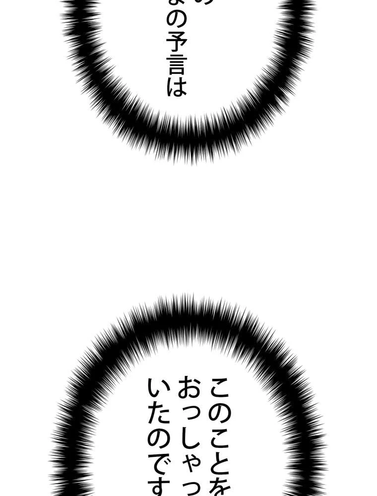 異世界剣王生存記 第153話 - 163