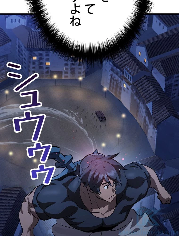 異世界剣王生存記 第153話 - 164