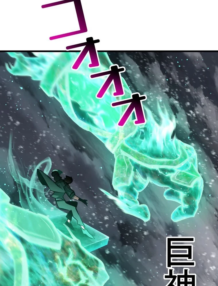 異世界剣王生存記 第158話 - 39