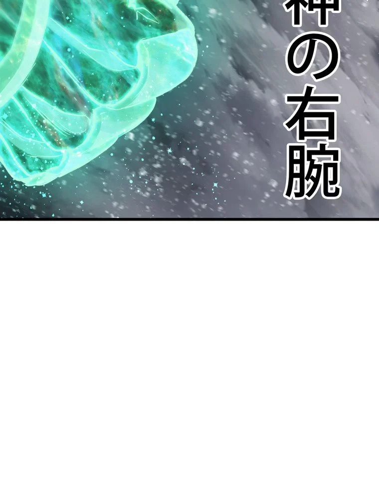 異世界剣王生存記 第158話 - 40
