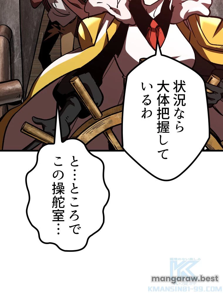 異世界剣王生存記 第159話 - 5