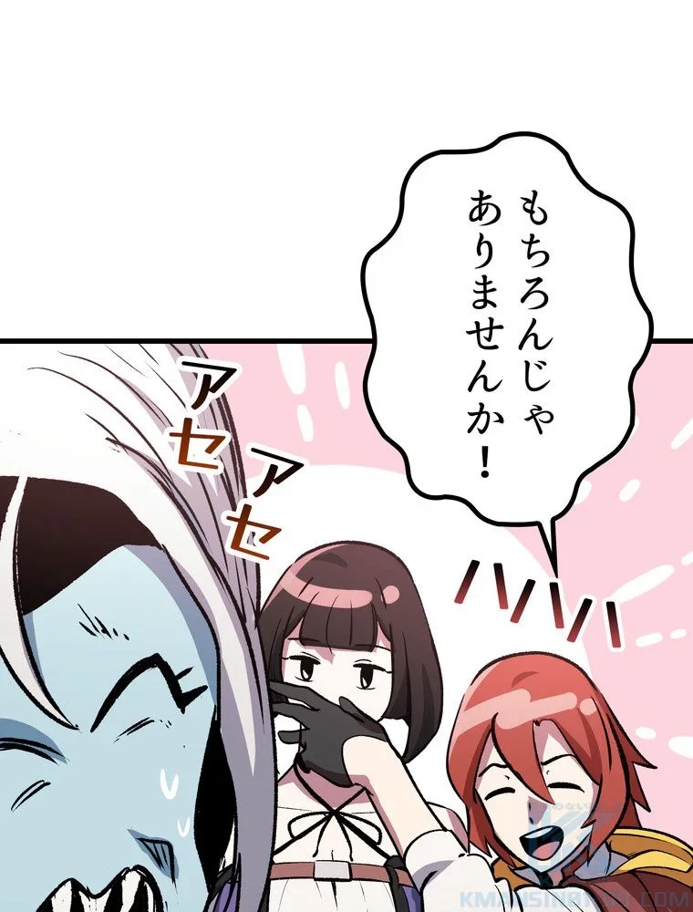 異世界剣王生存記 第155話 - 119