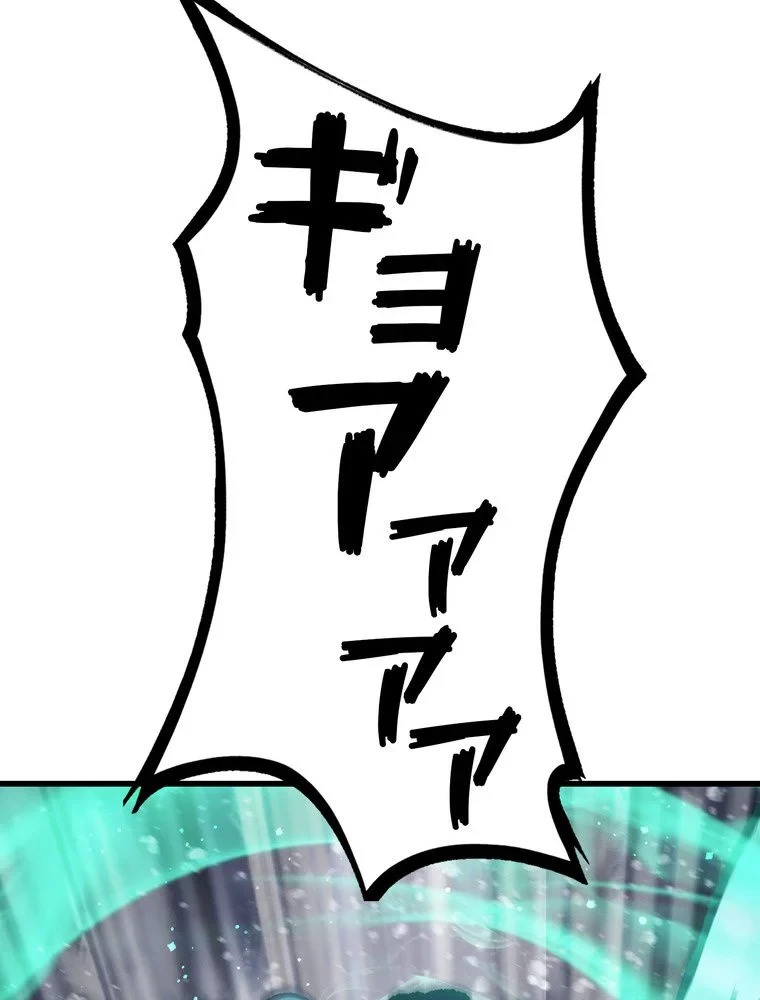 異世界剣王生存記 第158話 - 45