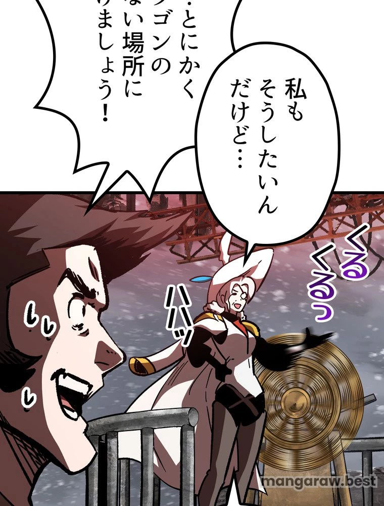 異世界剣王生存記 第159話 - 9