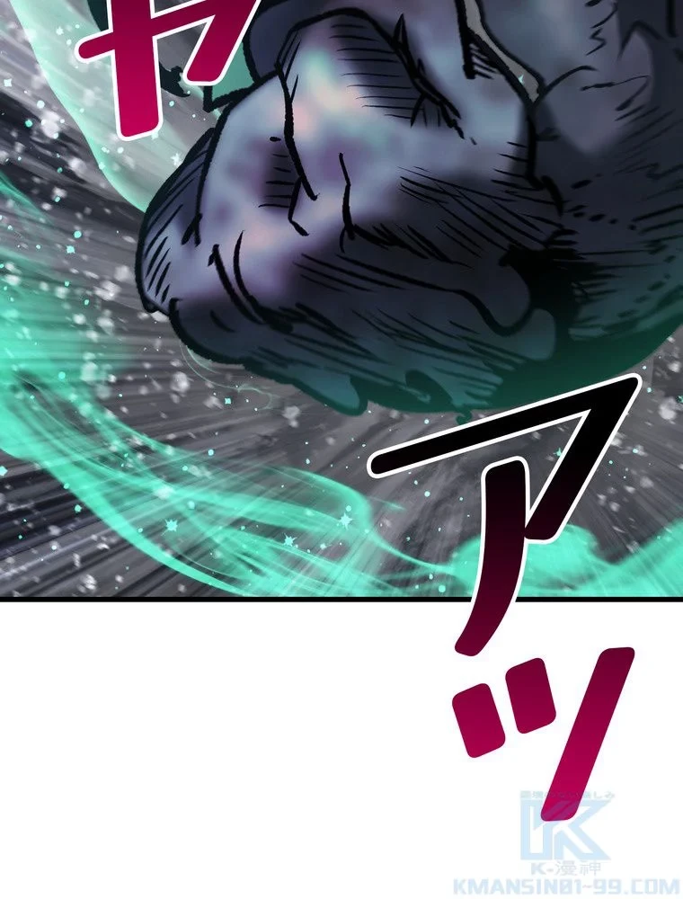 異世界剣王生存記 第158話 - 47