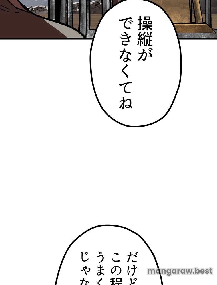異世界剣王生存記 第159話 - 10