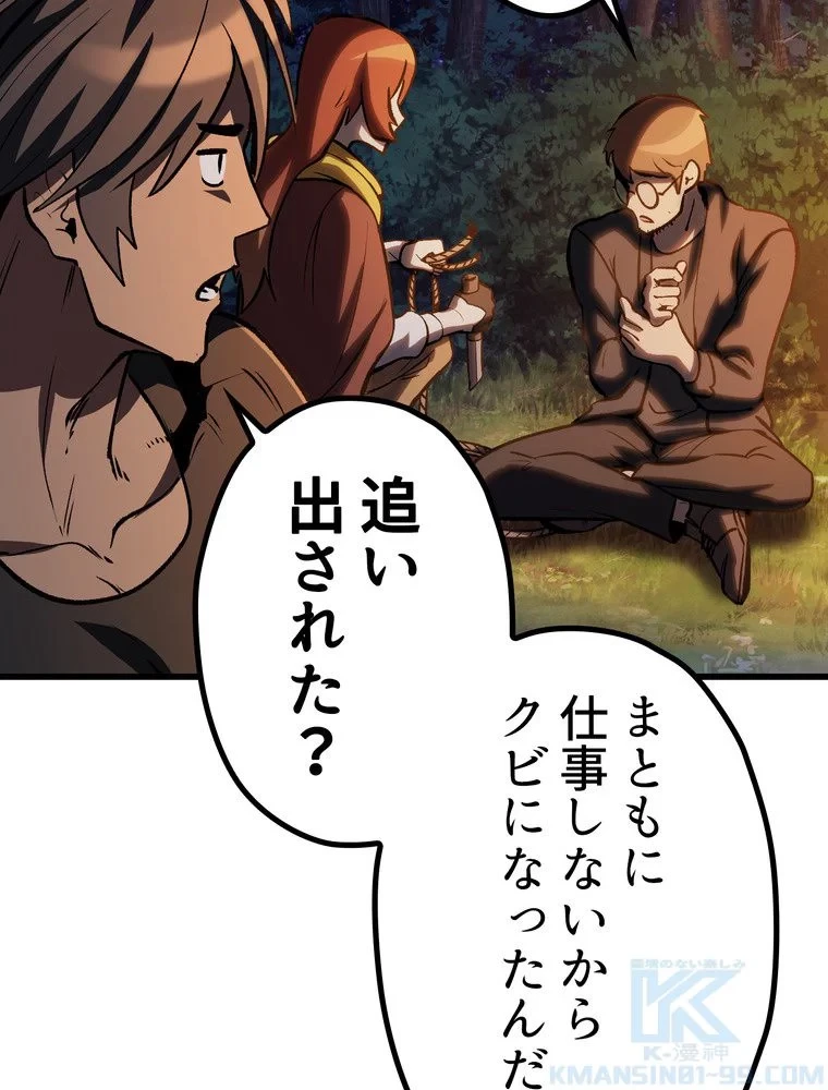 異世界剣王生存記 第155話 - 125