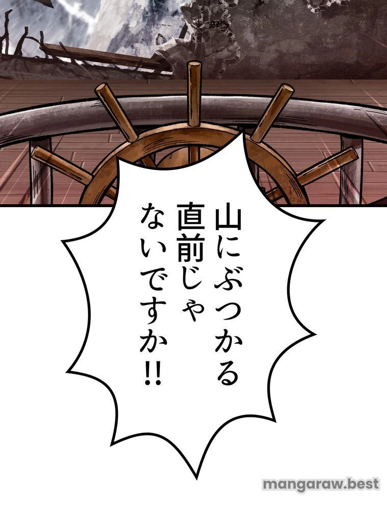 異世界剣王生存記 第159話 - 12