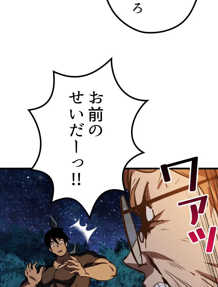 異世界剣王生存記 第155話 - 126