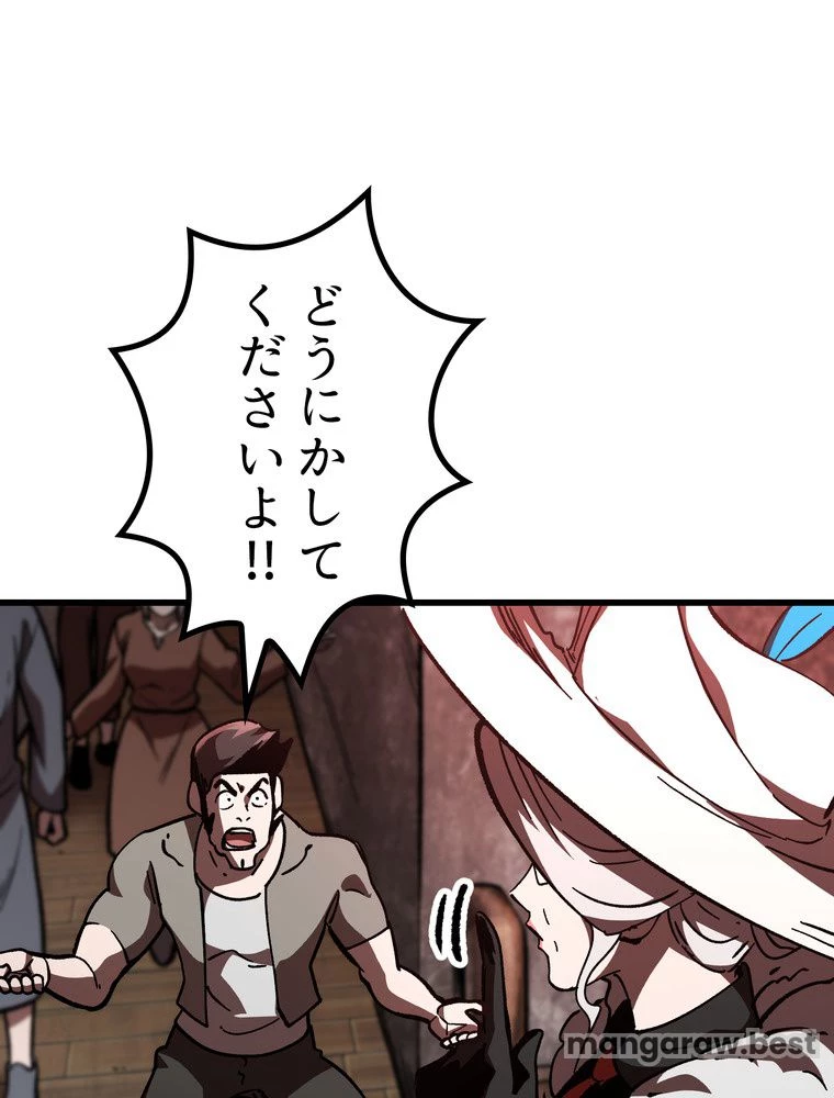 異世界剣王生存記 第159話 - 13
