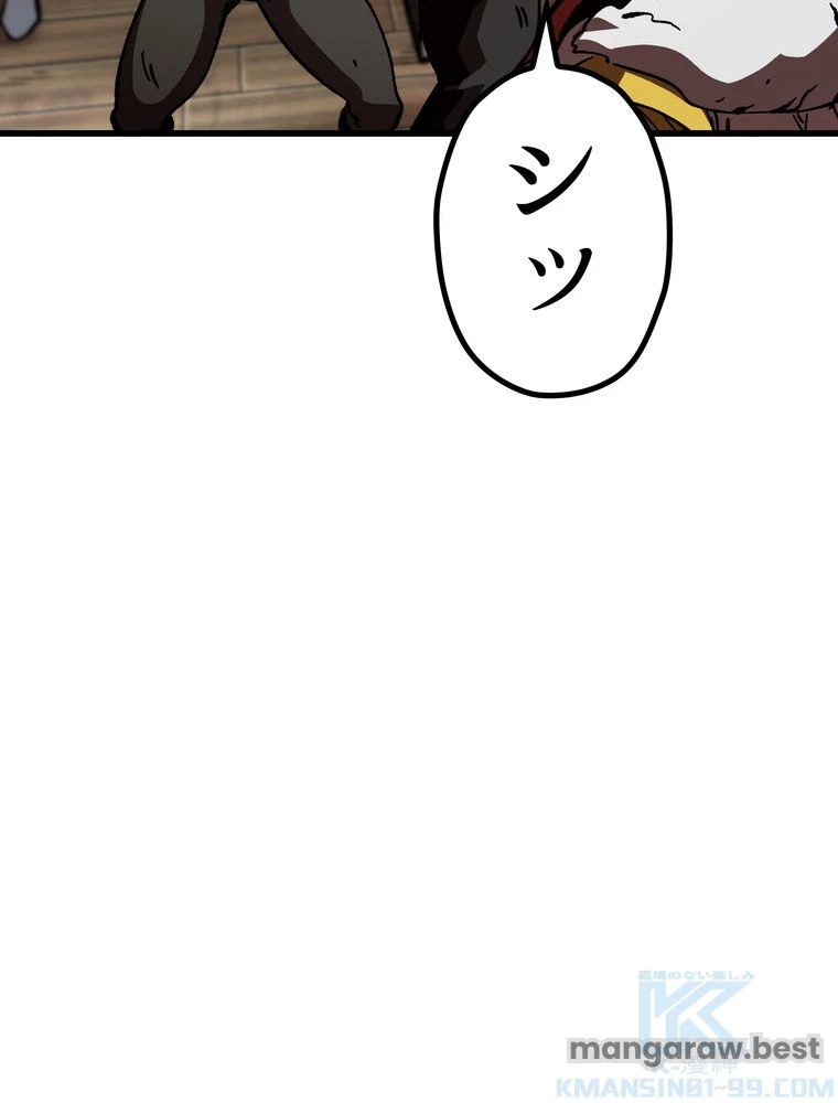 異世界剣王生存記 第159話 - 14