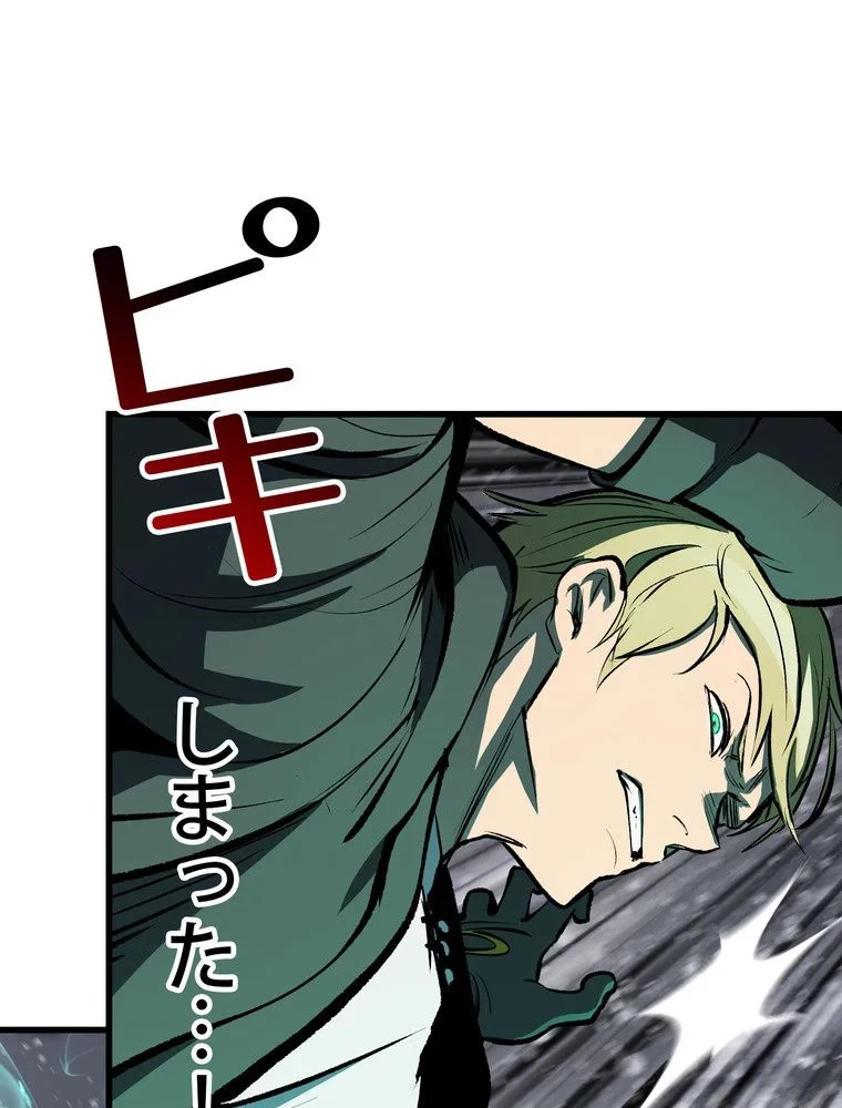 異世界剣王生存記 第158話 - 57