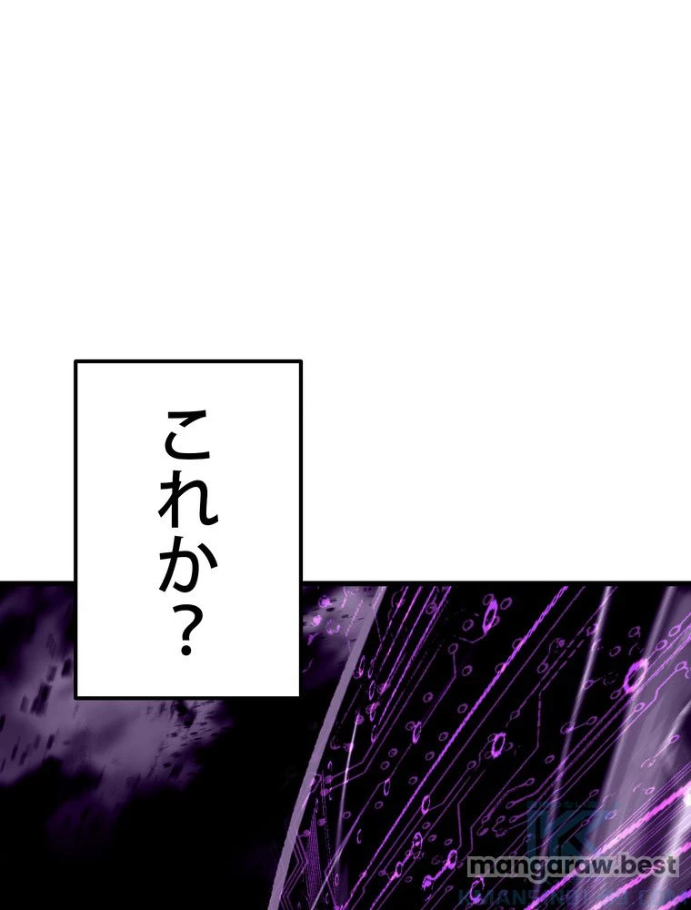 異世界剣王生存記 第159話 - 20