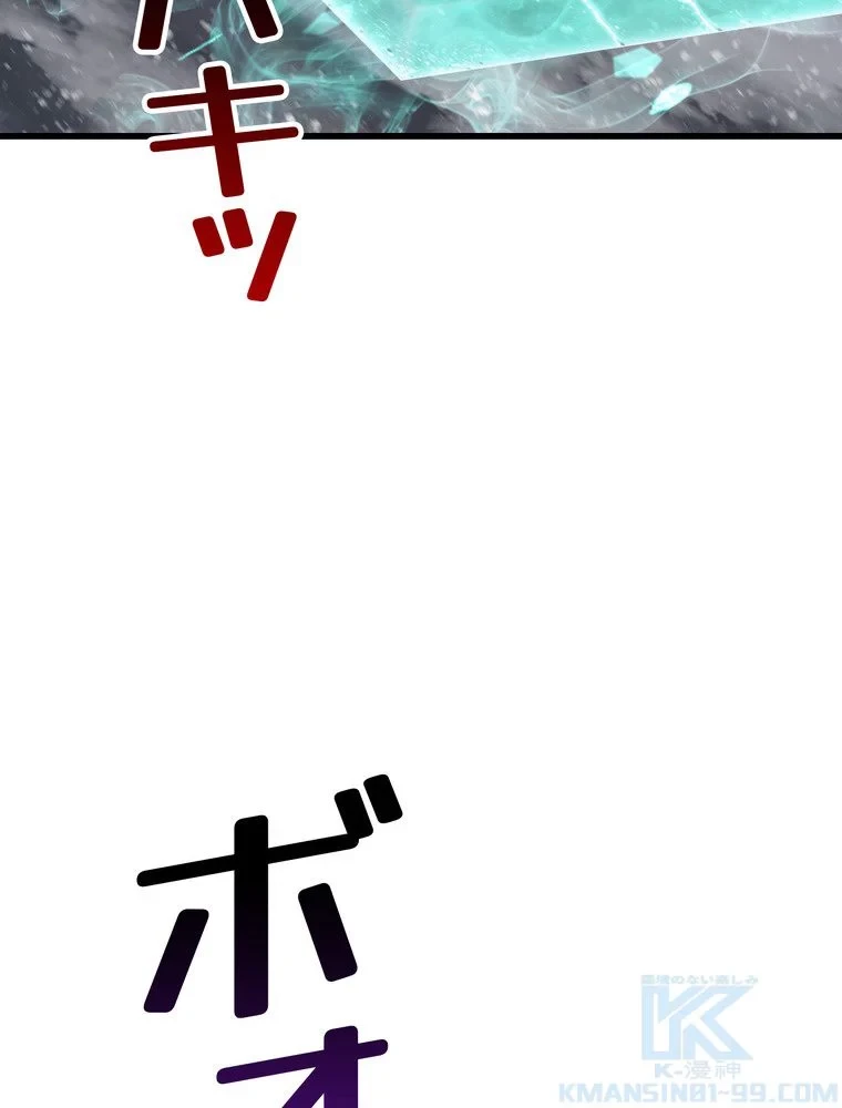 異世界剣王生存記 第158話 - 59