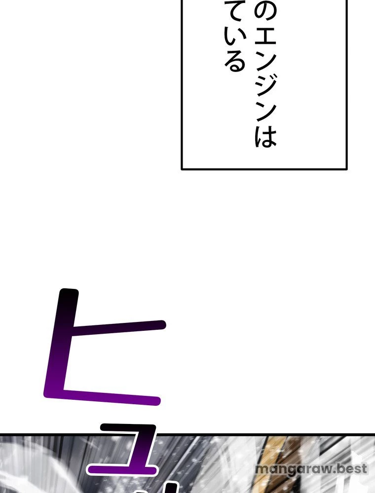 異世界剣王生存記 第159話 - 22