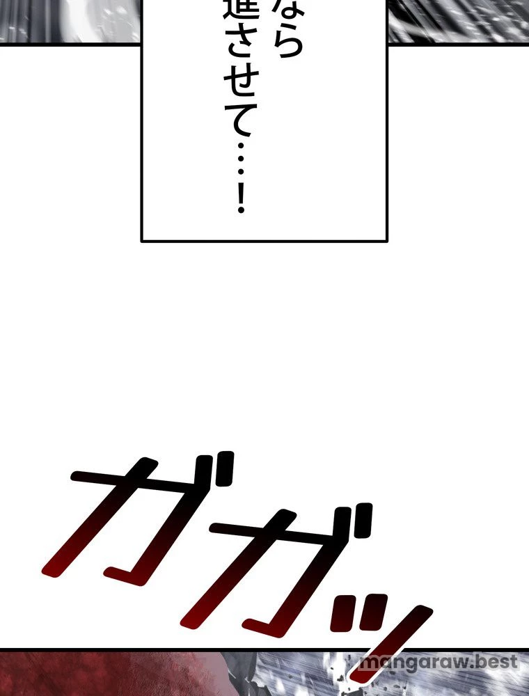 異世界剣王生存記 第159話 - 24