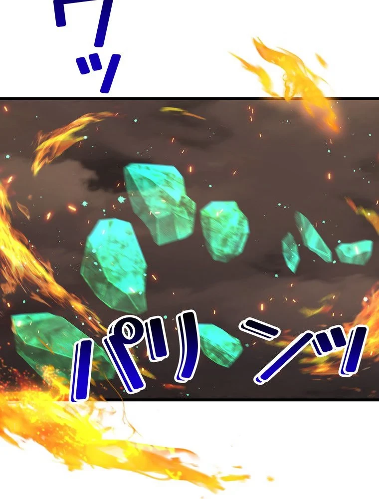 異世界剣王生存記 第158話 - 64