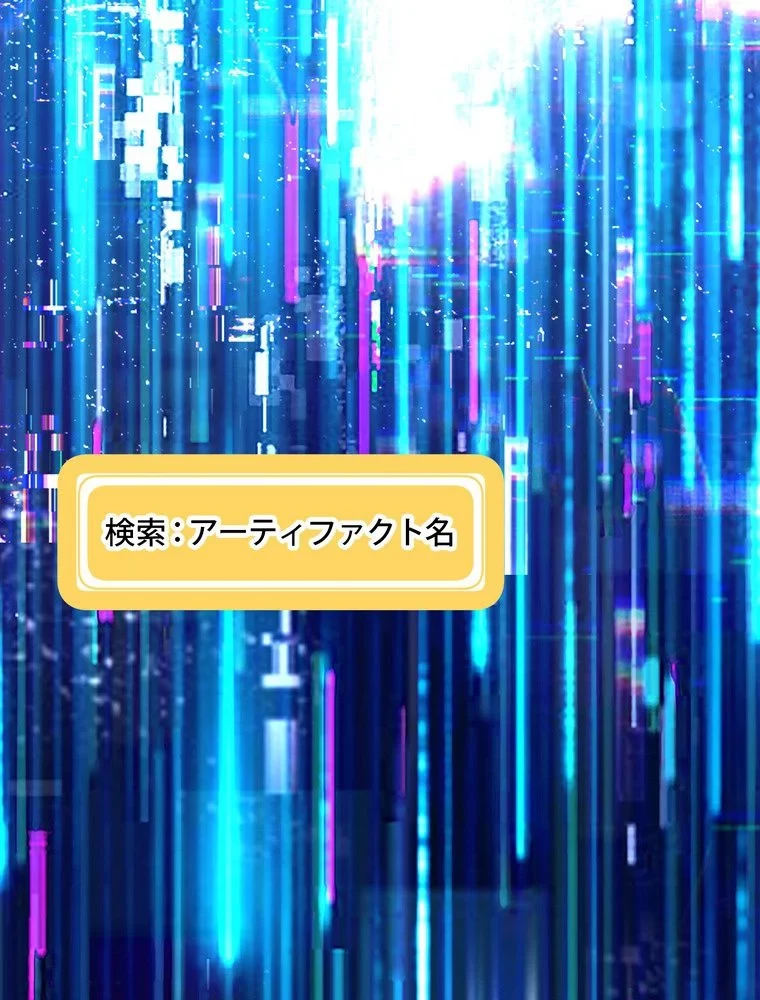 異世界剣王生存記 第155話 - 144