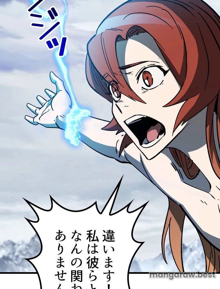 異世界剣王生存記 第160話 - 1