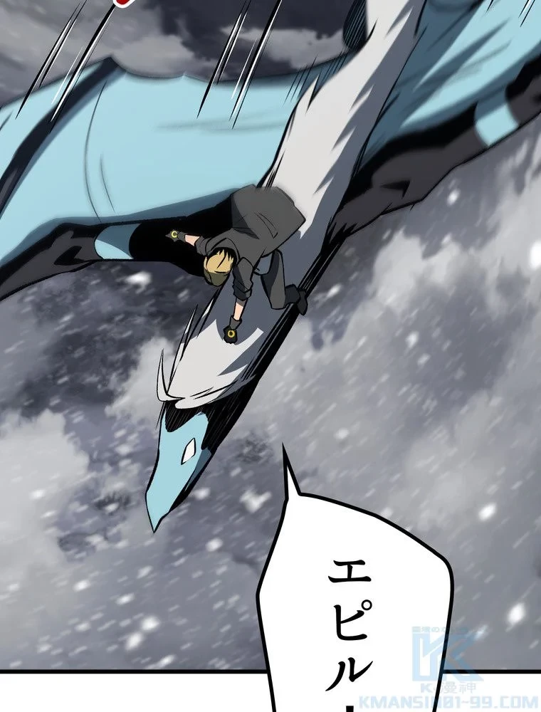 異世界剣王生存記 第158話 - 68