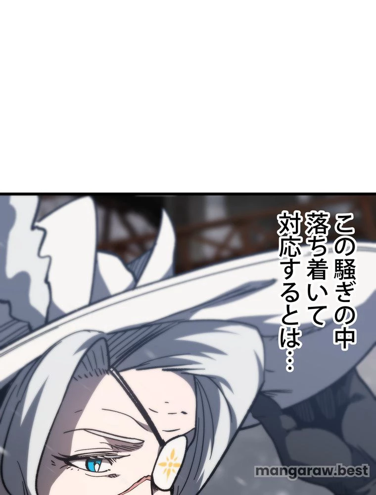 異世界剣王生存記 第159話 - 30