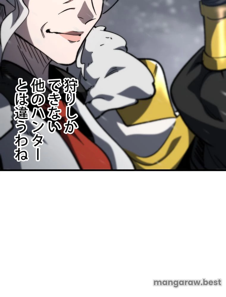 異世界剣王生存記 第159話 - 31