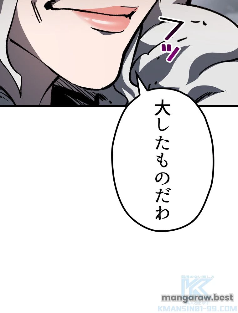 異世界剣王生存記 第159話 - 35