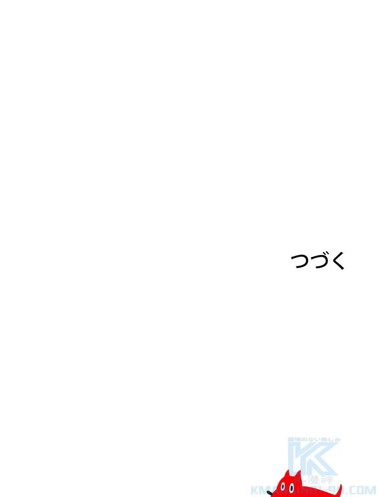 異世界剣王生存記 第155話 - 152