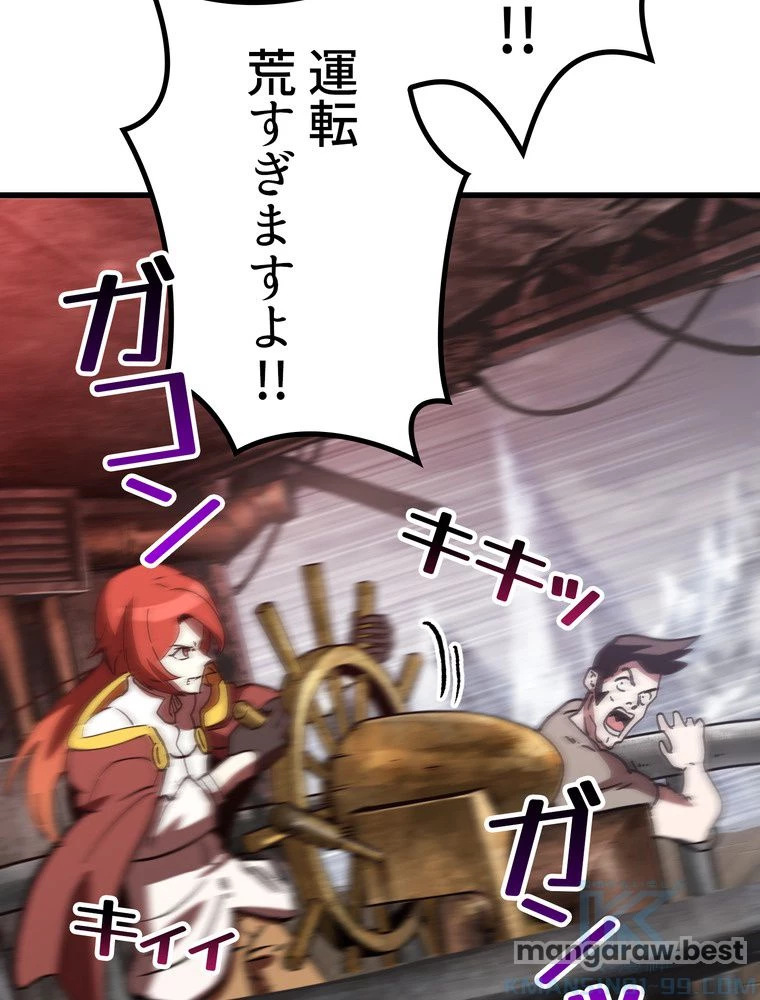 異世界剣王生存記 第160話 - 8