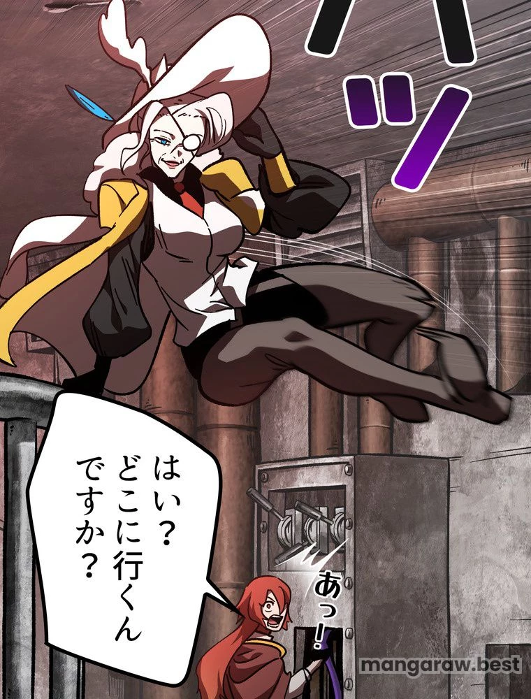 異世界剣王生存記 第159話 - 37