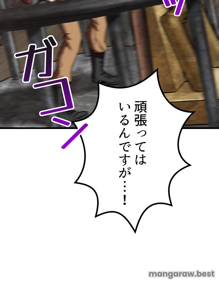 異世界剣王生存記 第160話 - 9