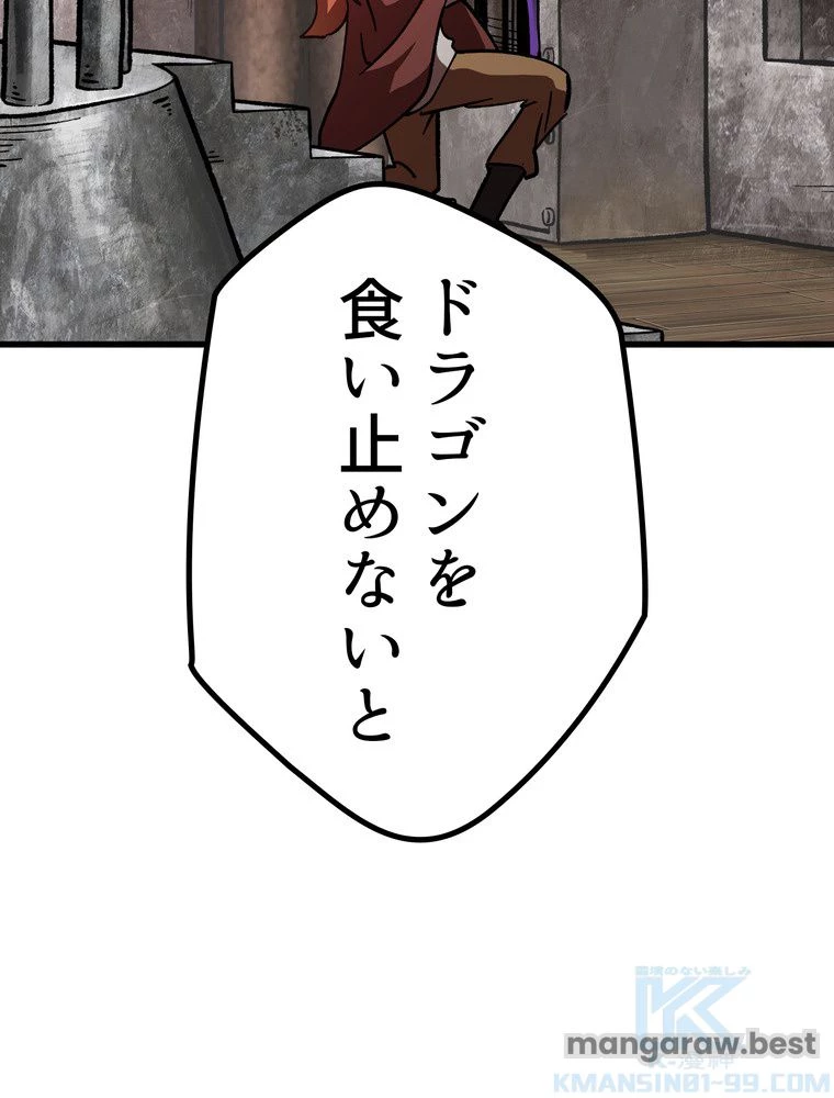 異世界剣王生存記 第159話 - 38