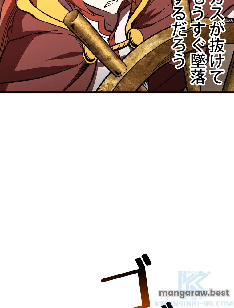異世界剣王生存記 第160話 - 11